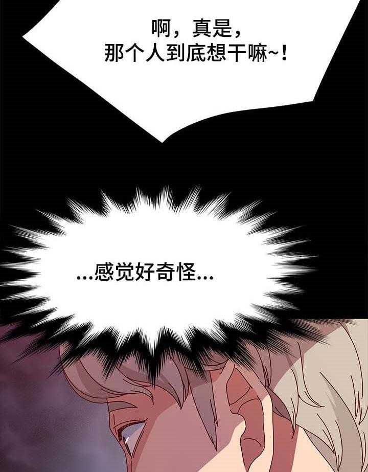 《画室模特》第13话 13_其他魅力 第3页