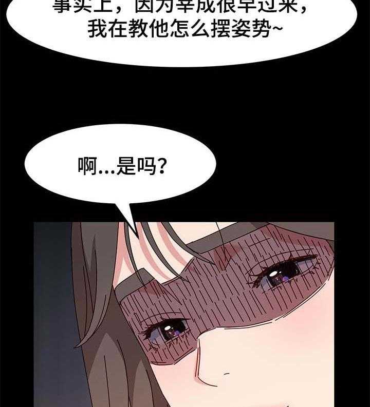 《画室模特》第14话 14_警告 第13页