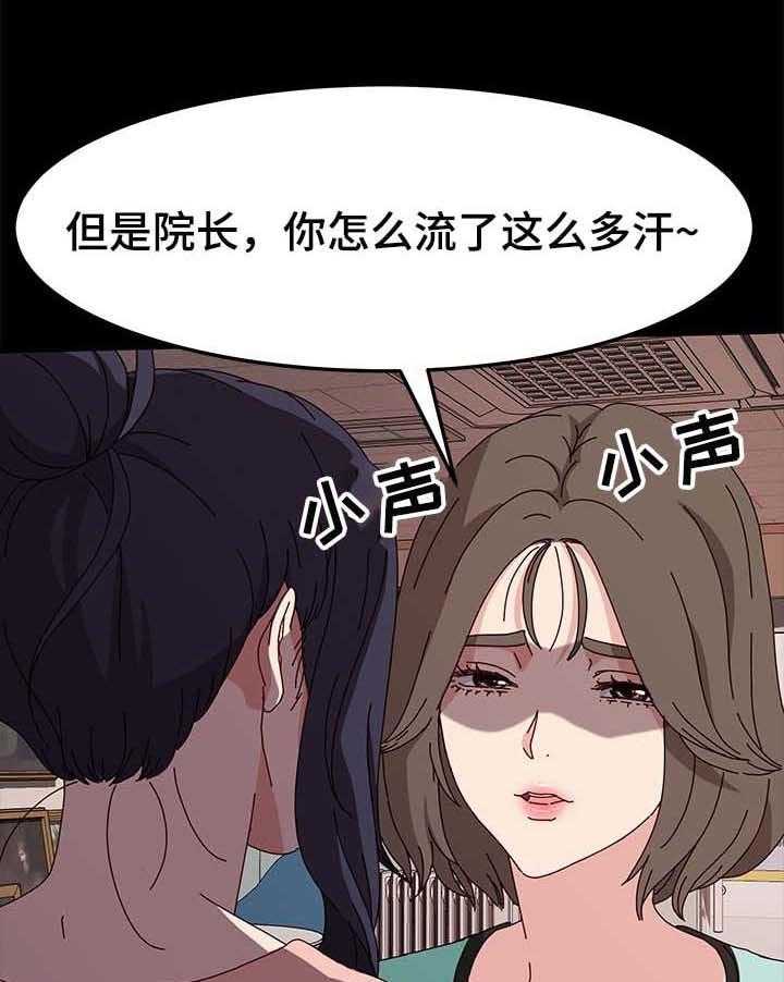 《画室模特》第14话 14_警告 第15页