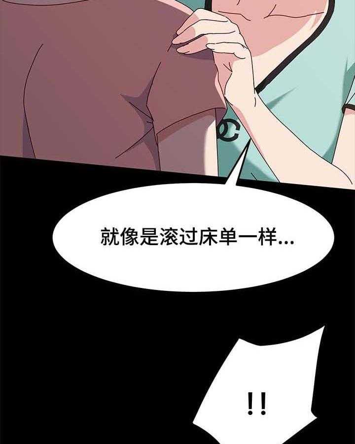 《画室模特》第14话 14_警告 第16页