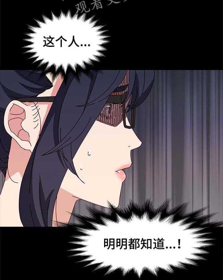 《画室模特》第14话 14_警告 第19页