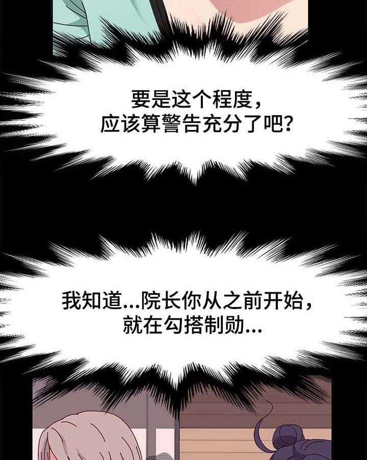 《画室模特》第14话 14_警告 第21页