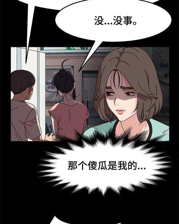 《画室模特》第14话 14_警告 第23页