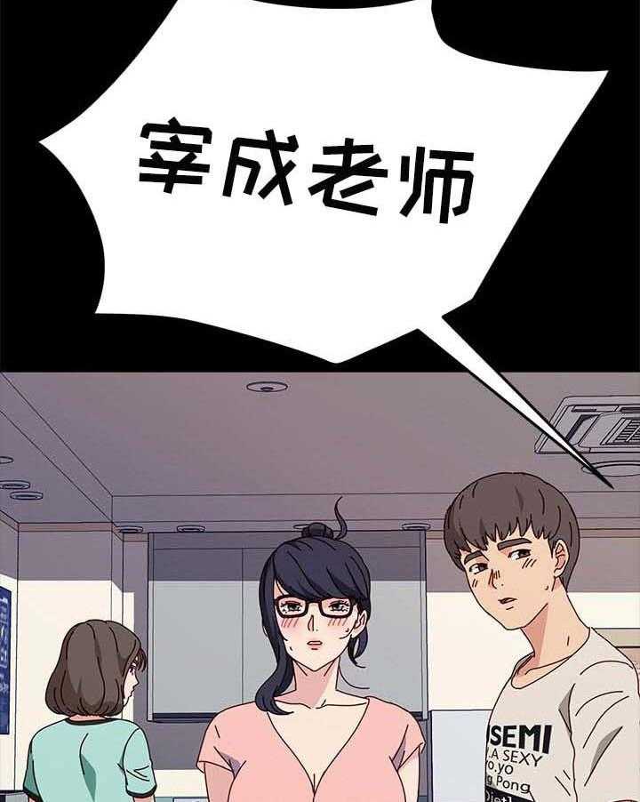 《画室模特》第14话 14_警告 第24页