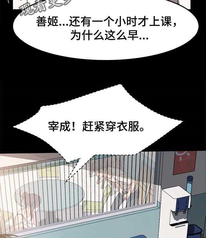 《画室模特》第14话 14_警告 第5页