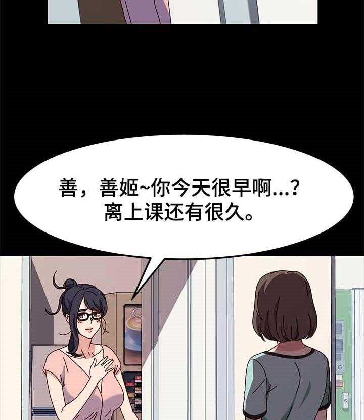 《画室模特》第14话 14_警告 第8页