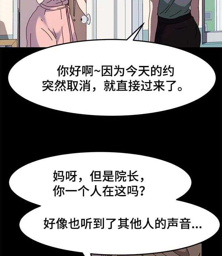 《画室模特》第14话 14_警告 第9页