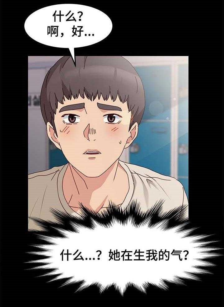 《画室模特》第15话 15_香水的味道 第16页