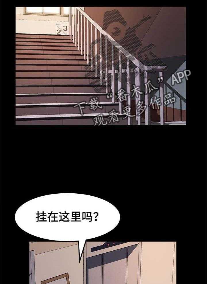 《画室模特》第15话 15_香水的味道 第24页