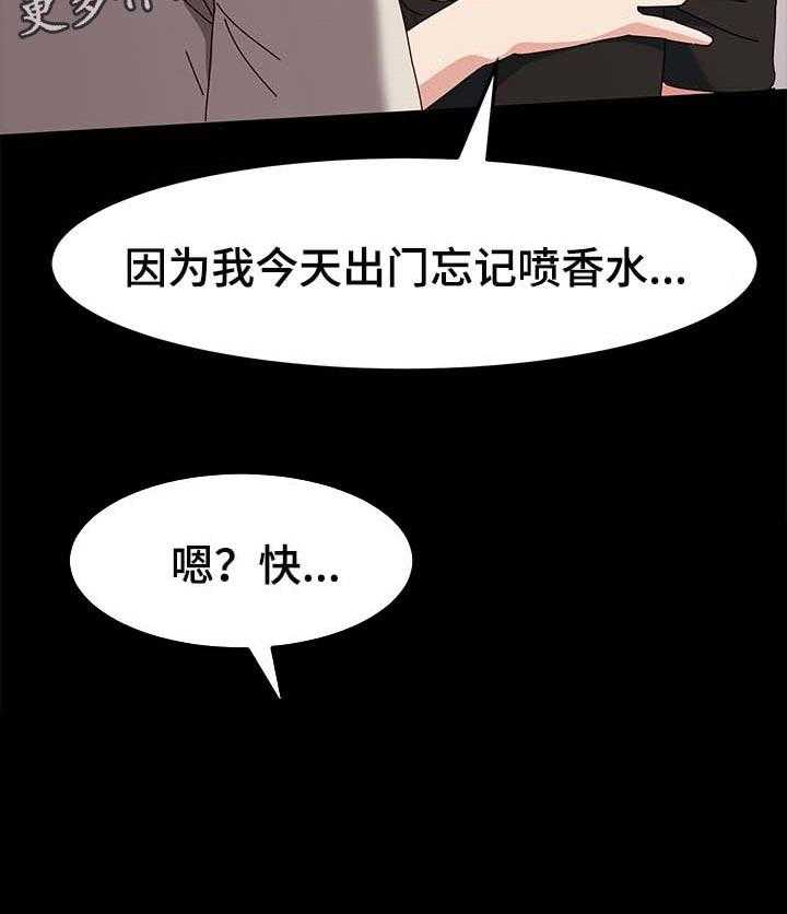 《画室模特》第15话 15_香水的味道 第33页