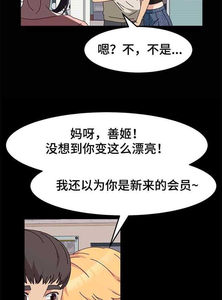 《画室模特》第15话 15_香水的味道 第3页