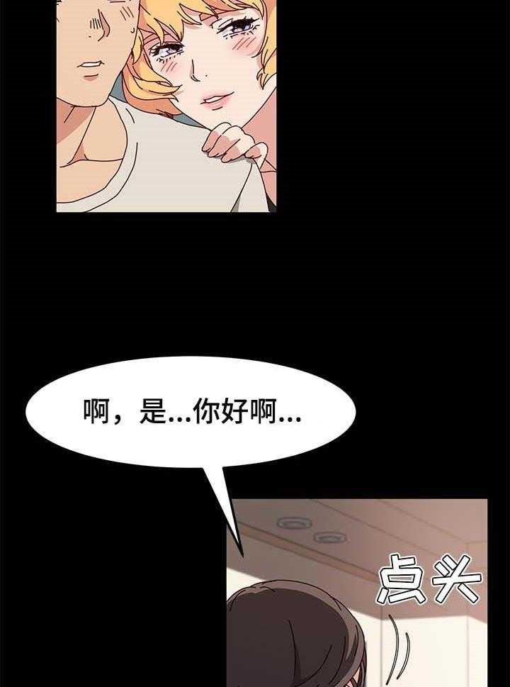 《画室模特》第15话 15_香水的味道 第4页