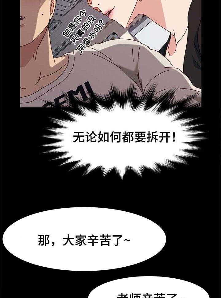 《画室模特》第15话 15_香水的味道 第7页