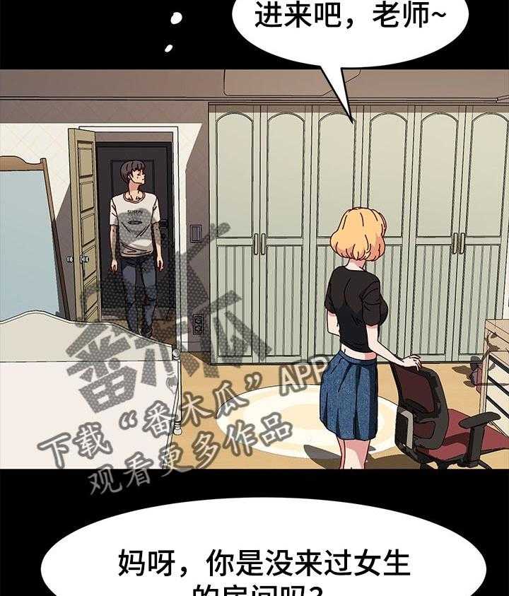 《画室模特》第17话 17_回家 第21页