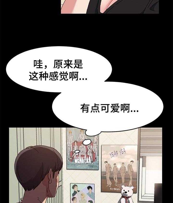 《画室模特》第17话 17_回家 第23页