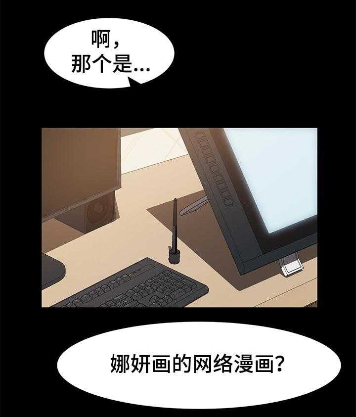 《画室模特》第17话 17_回家 第25页