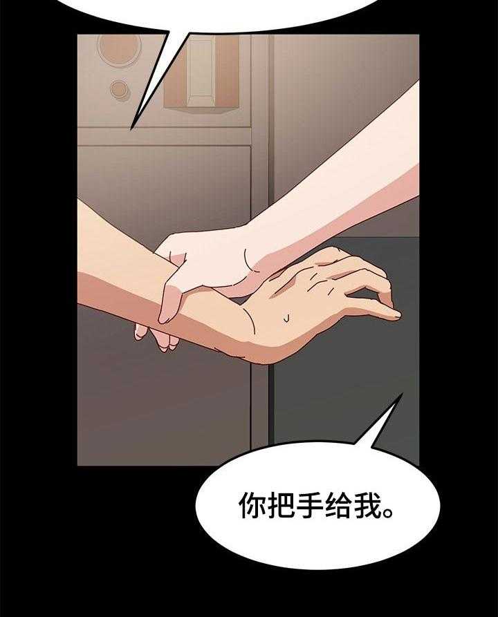 《画室模特》第16话 16_展示 第14页