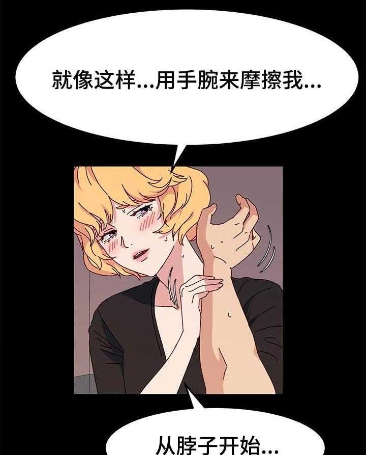 《画室模特》第16话 16_展示 第15页