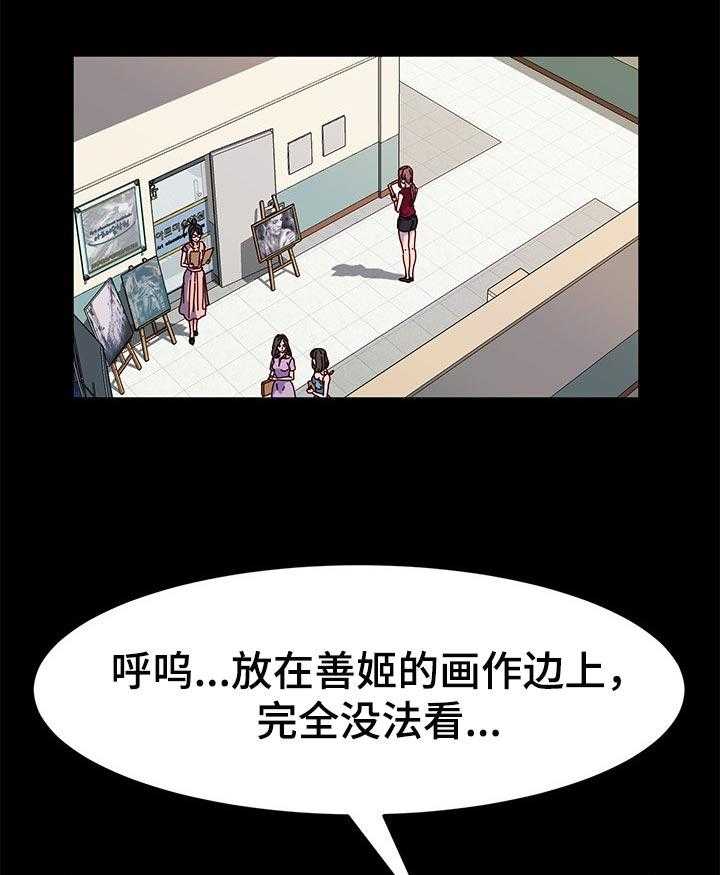 《画室模特》第16话 16_展示 第17页
