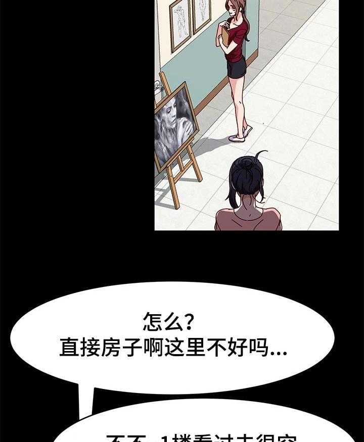 《画室模特》第16话 16_展示 第19页