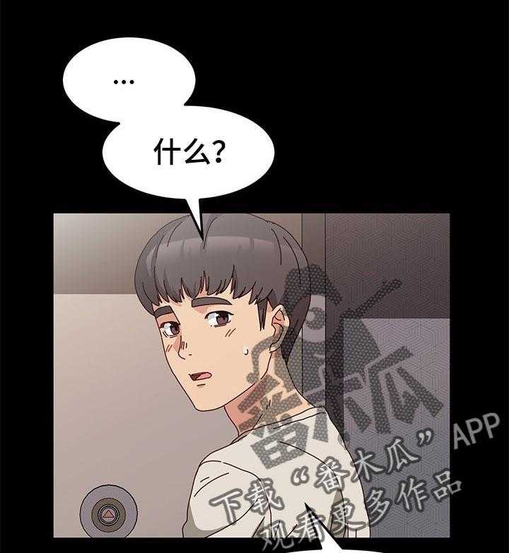 《画室模特》第16话 16_展示 第1页