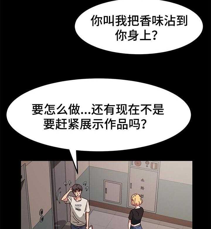 《画室模特》第16话 16_展示 第2页