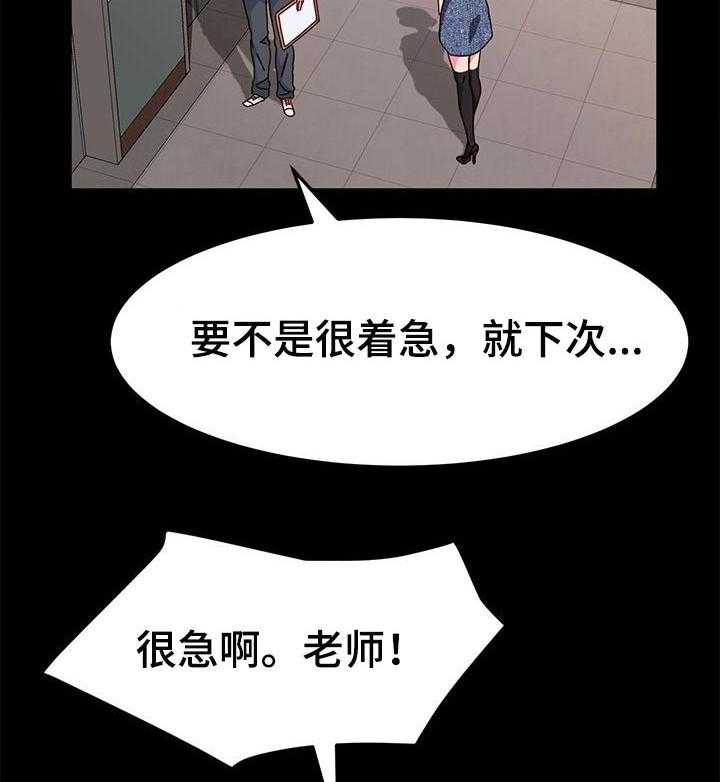 《画室模特》第16话 16_展示 第3页