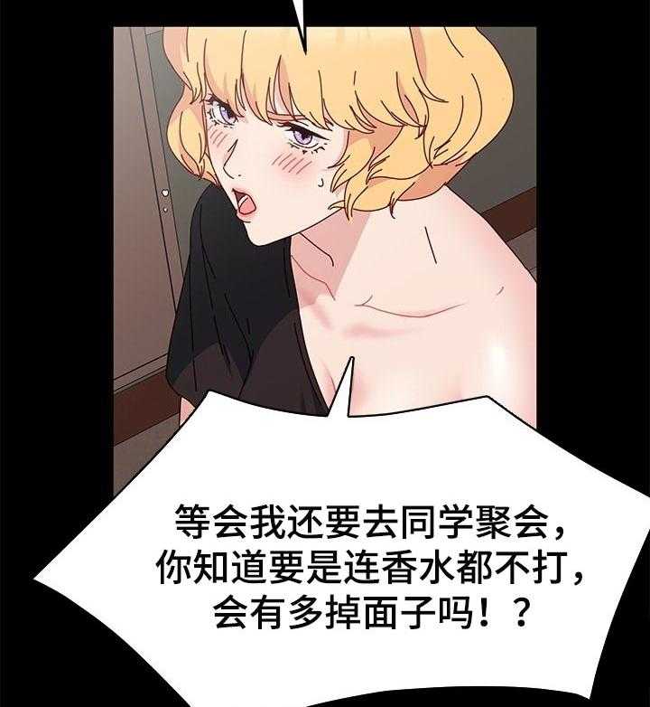 《画室模特》第16话 16_展示 第4页