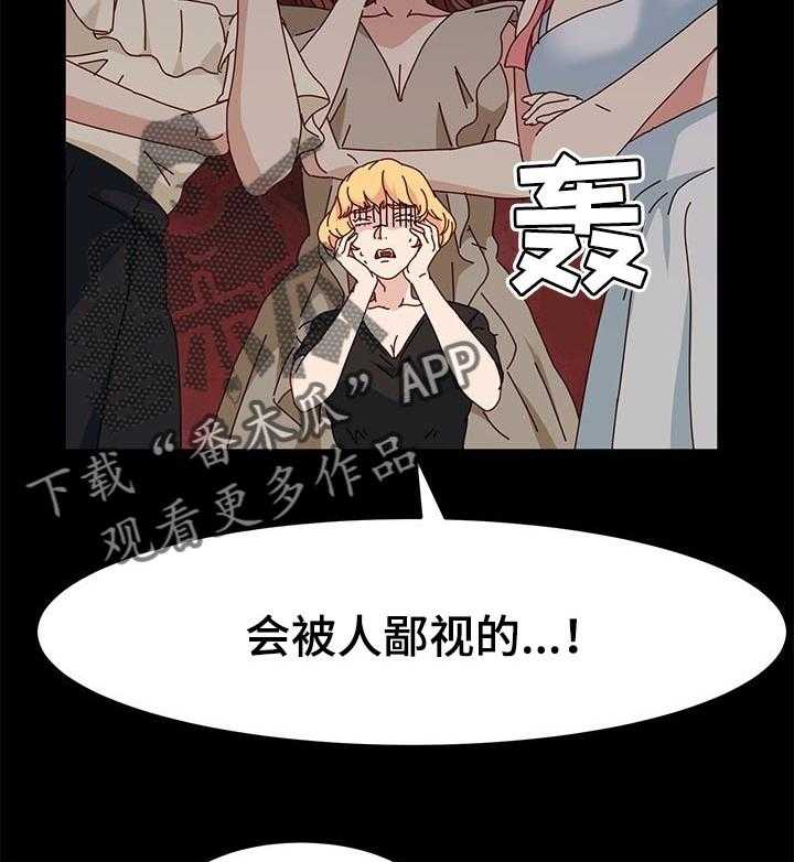《画室模特》第16话 16_展示 第6页