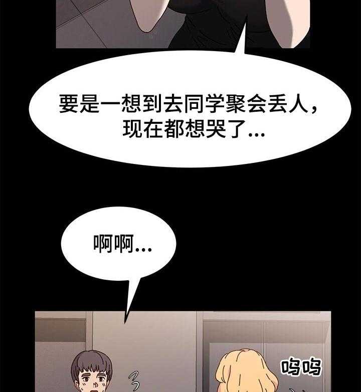 《画室模特》第16话 16_展示 第8页