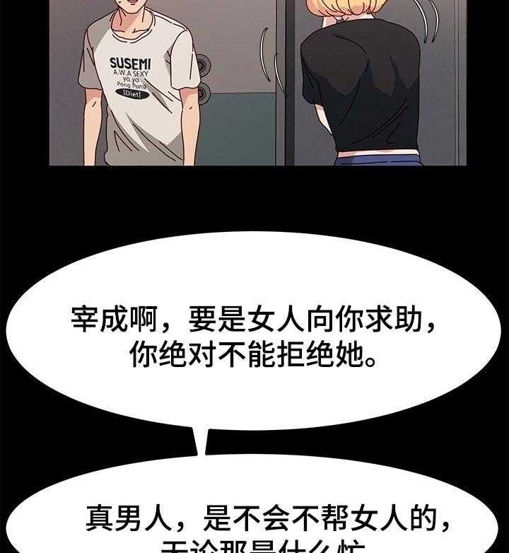 《画室模特》第16话 16_展示 第9页