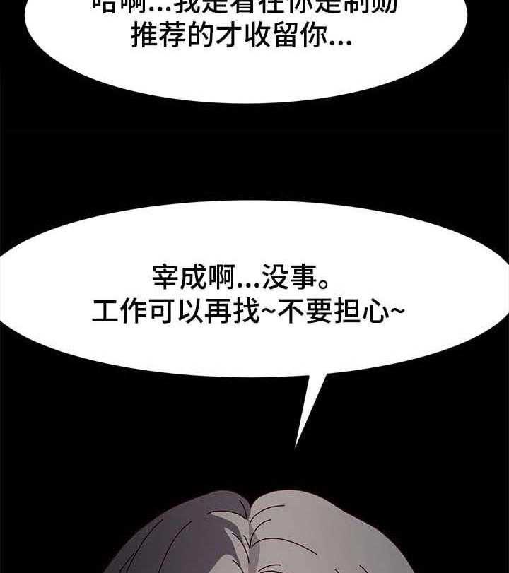 《画室模特》第18话 18_主角 第23页