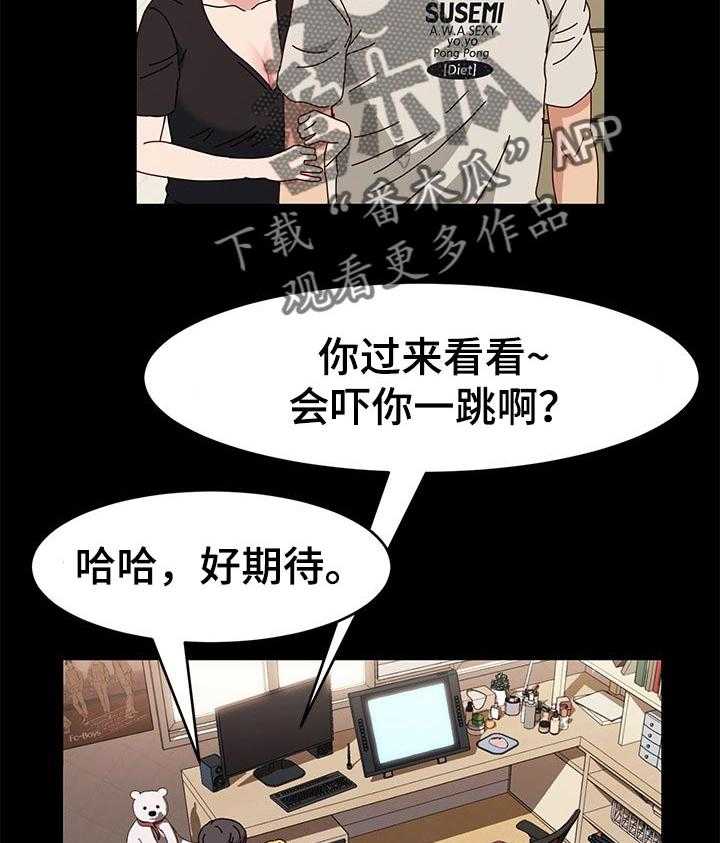 《画室模特》第18话 18_主角 第2页