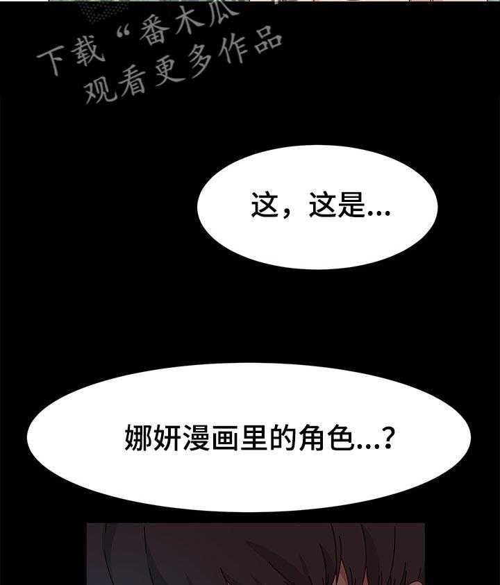 《画室模特》第18话 18_主角 第5页