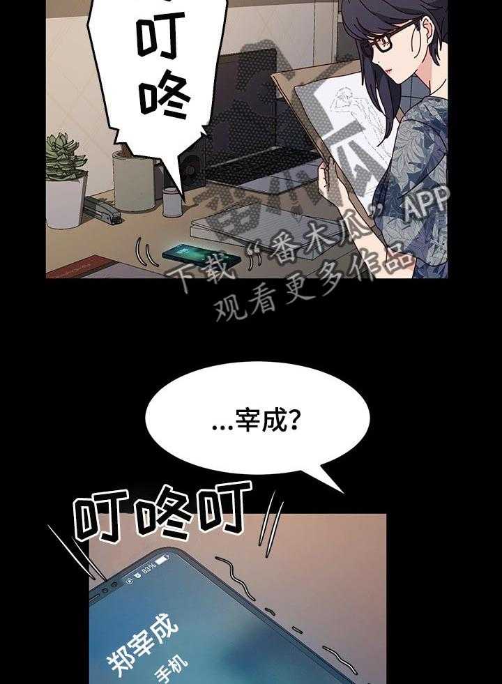 《画室模特》第20话 20_男人的勇气 第11页