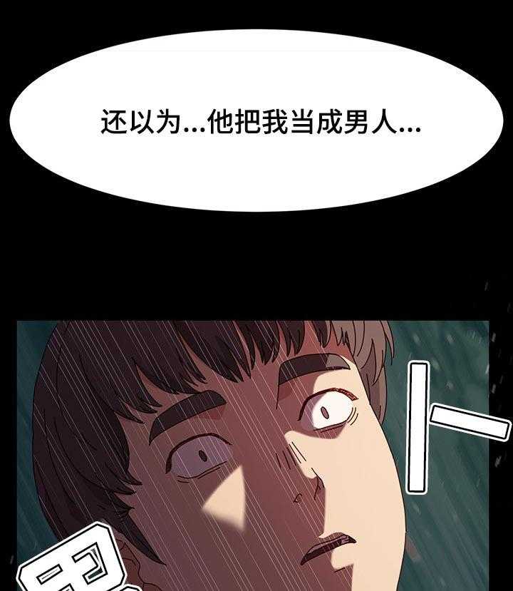 《画室模特》第20话 20_男人的勇气 第1页