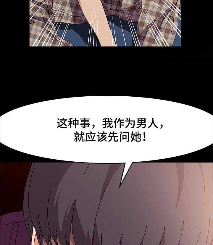 《画室模特》第20话 20_男人的勇气 第3页
