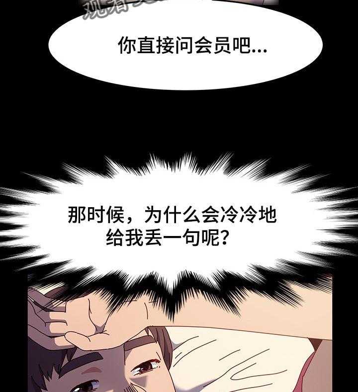 《画室模特》第19话 19_痴迷 第24页