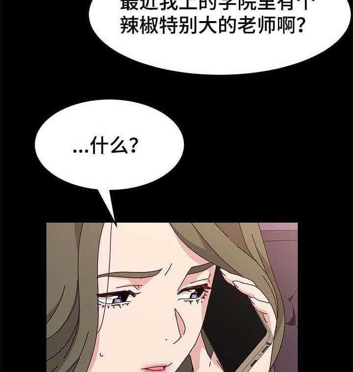 《画室模特》第19话 19_痴迷 第8页