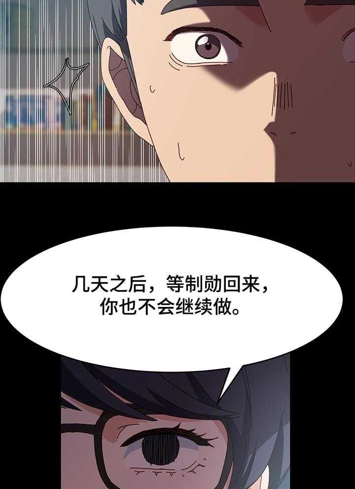 《画室模特》第21话 21_替补 第11页