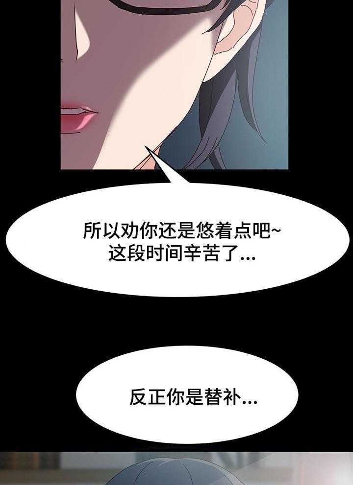 《画室模特》第21话 21_替补 第12页