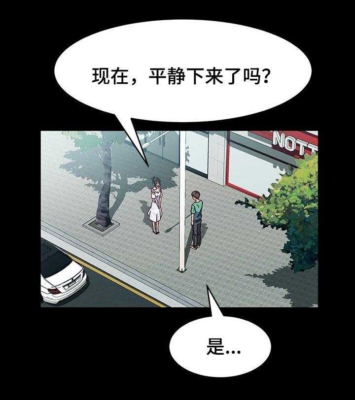 《画室模特》第21话 21_替补 第19页