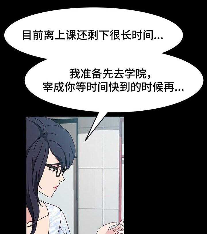 《画室模特》第21话 21_替补 第20页