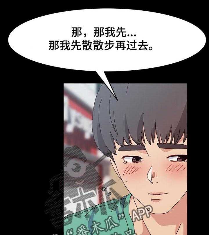 《画室模特》第21话 21_替补 第22页