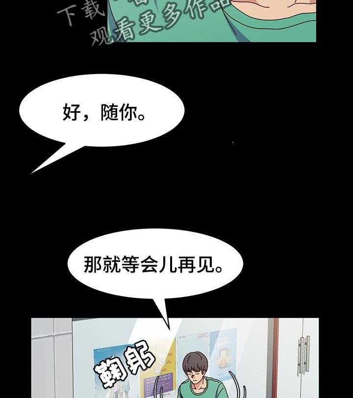 《画室模特》第21话 21_替补 第23页