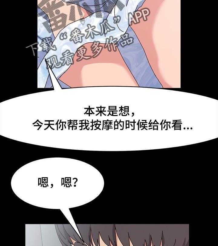 《画室模特》第21话 21_替补 第31页