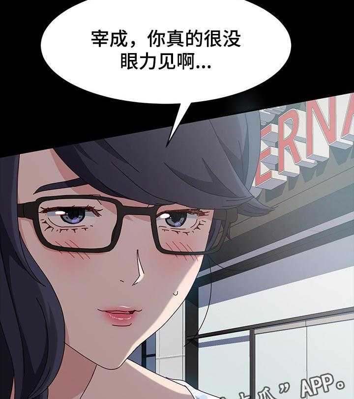 《画室模特》第21话 21_替补 第33页