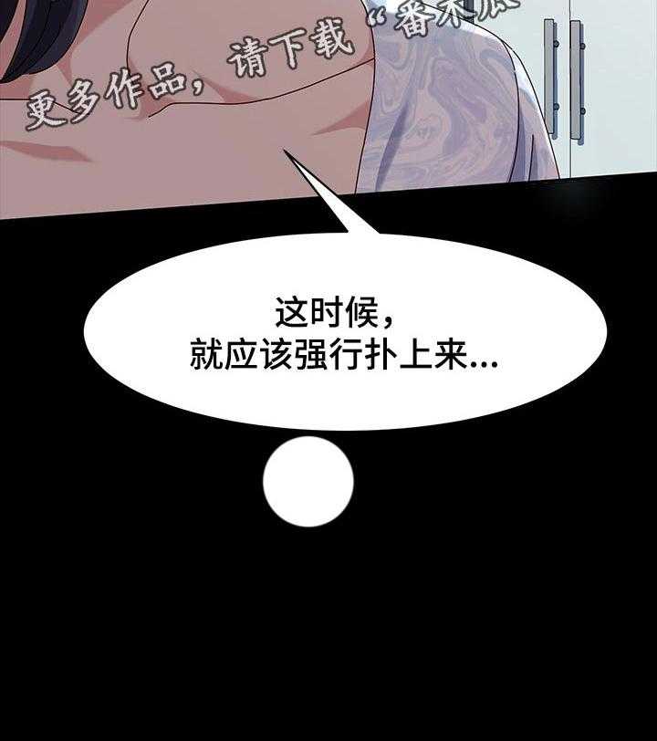 《画室模特》第21话 21_替补 第34页
