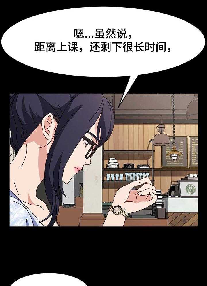 《画室模特》第21话 21_替补 第6页