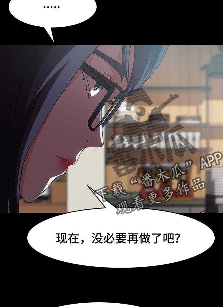 《画室模特》第21话 21_替补 第7页